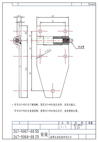 267-9007型鉸鏈尺寸示意圖