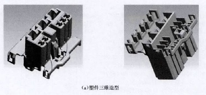 圖1 （a）塑件三維造型